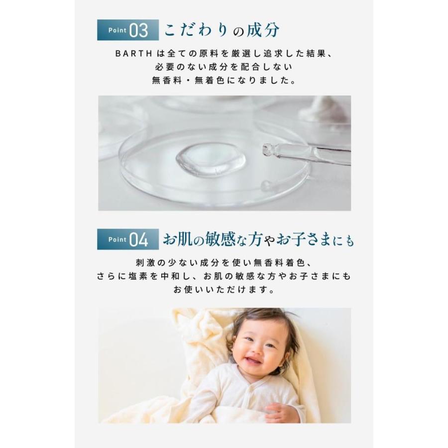 薬用 BARTH バース 中性重炭酸入浴剤 1回分 3錠入 温浴効果 疲労回復