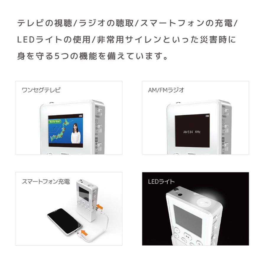 STAYER 手回し充電式ワンセグＴＶラジオ SH-GDHT-WH ホワイト　スマホ充電  防災 災害対策｜daiyu8｜06