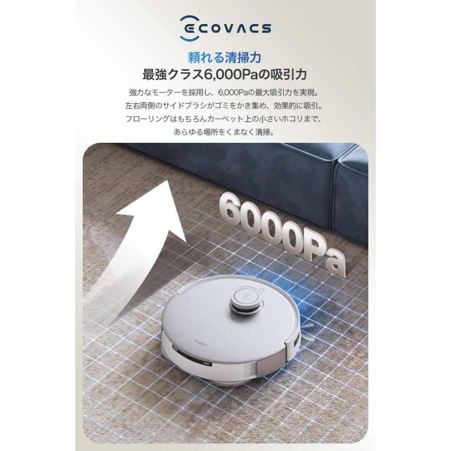 ECOVACS エコバックス ロボットクリーナー DEEBOT T20 OMNI DLX23 ロボット掃除機 モップ温水洗浄 自動ゴミ収集 お掃除ロボット 高精度マッピング 音声アシスト｜daiyu8｜03