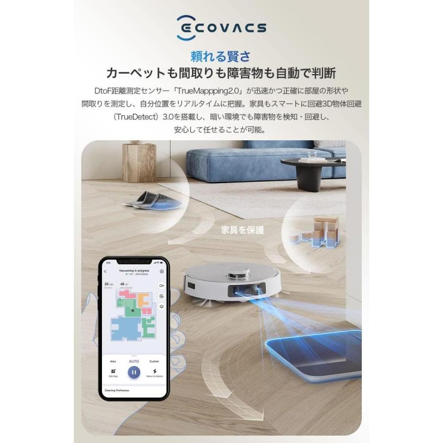 ECOVACS エコバックス ロボットクリーナー DEEBOT T20 OMNI DLX23 ロボット掃除機 モップ温水洗浄 自動ゴミ収集 お掃除ロボット 高精度マッピング 音声アシスト｜daiyu8｜05