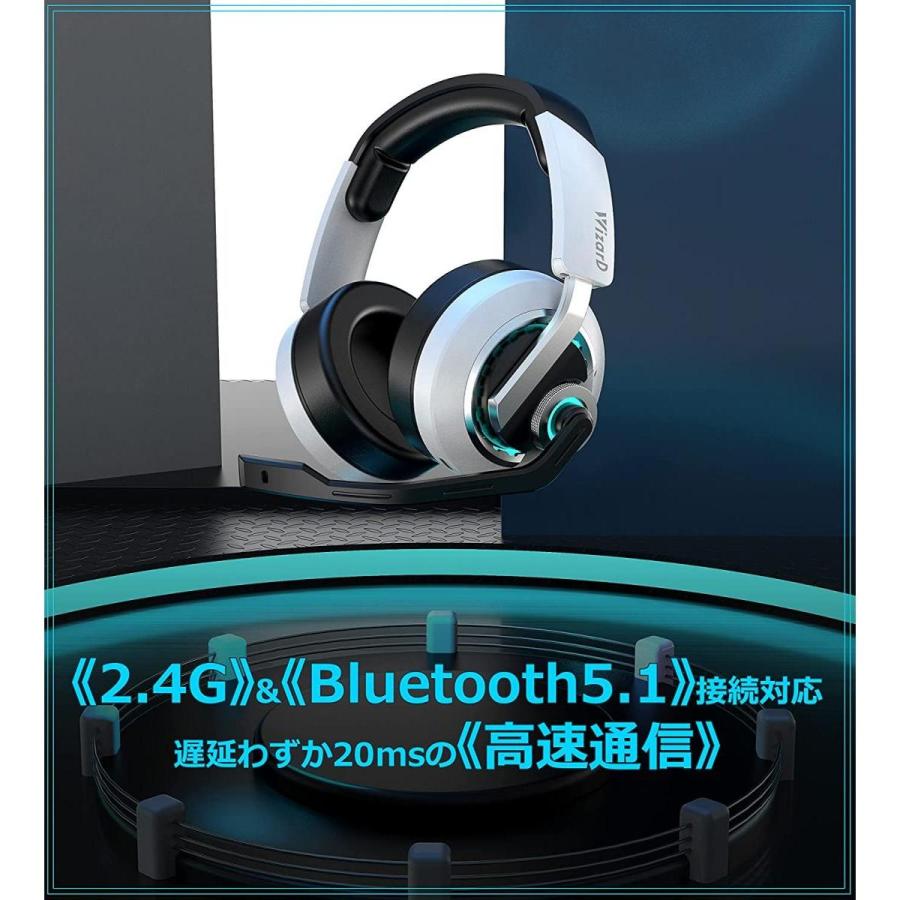 WizarD 2.4G＆Bluetooth5.1 ワイヤレスゲームヘッドセット 7.1ch