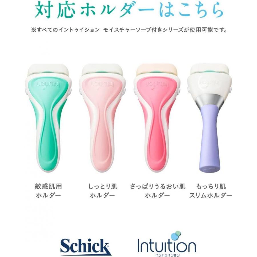 シック Schick イントゥイション 敏感肌用 替刃 (3コ入) カミソリ 女性