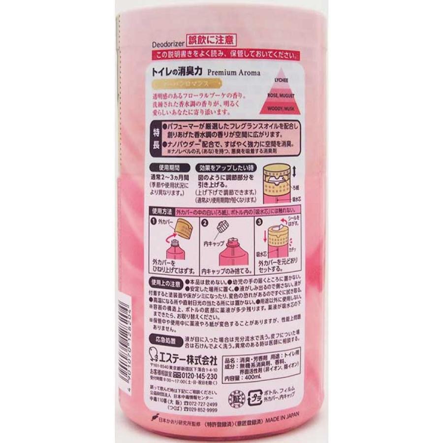 エステー トイレの消臭力 プレミアムアロマ Premium Aroma 消臭芳香剤 トイレ用 アーバンロマンス 400ml｜daiyu8｜02