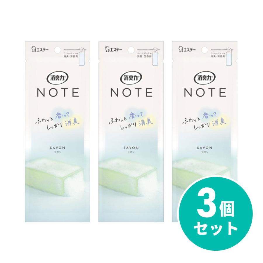 まとめ買い】エステー 消臭力 NOTE クローゼット用 サボン ×3個セット