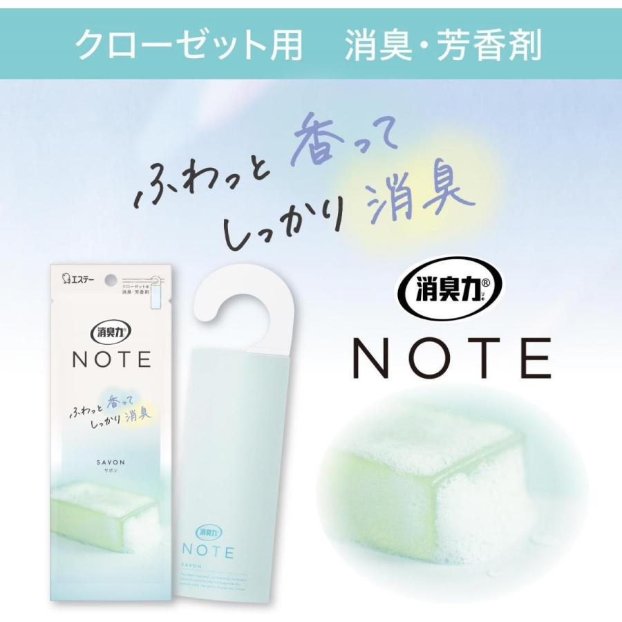 在庫限り】【まとめ買い】エステー 消臭力 NOTE クローゼット用 サボン