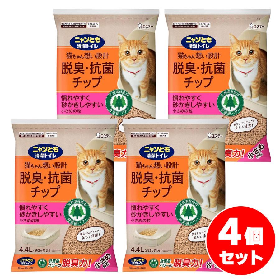 【在庫有・即納】【まとめ買い】エステー ニャンとも清潔トイレ 脱臭・抗菌チップ 大容量 小さめの粒 4.4L×4個 猫砂 システムトイレ用 砂（Yahoo!・ダイユーエイト.com）