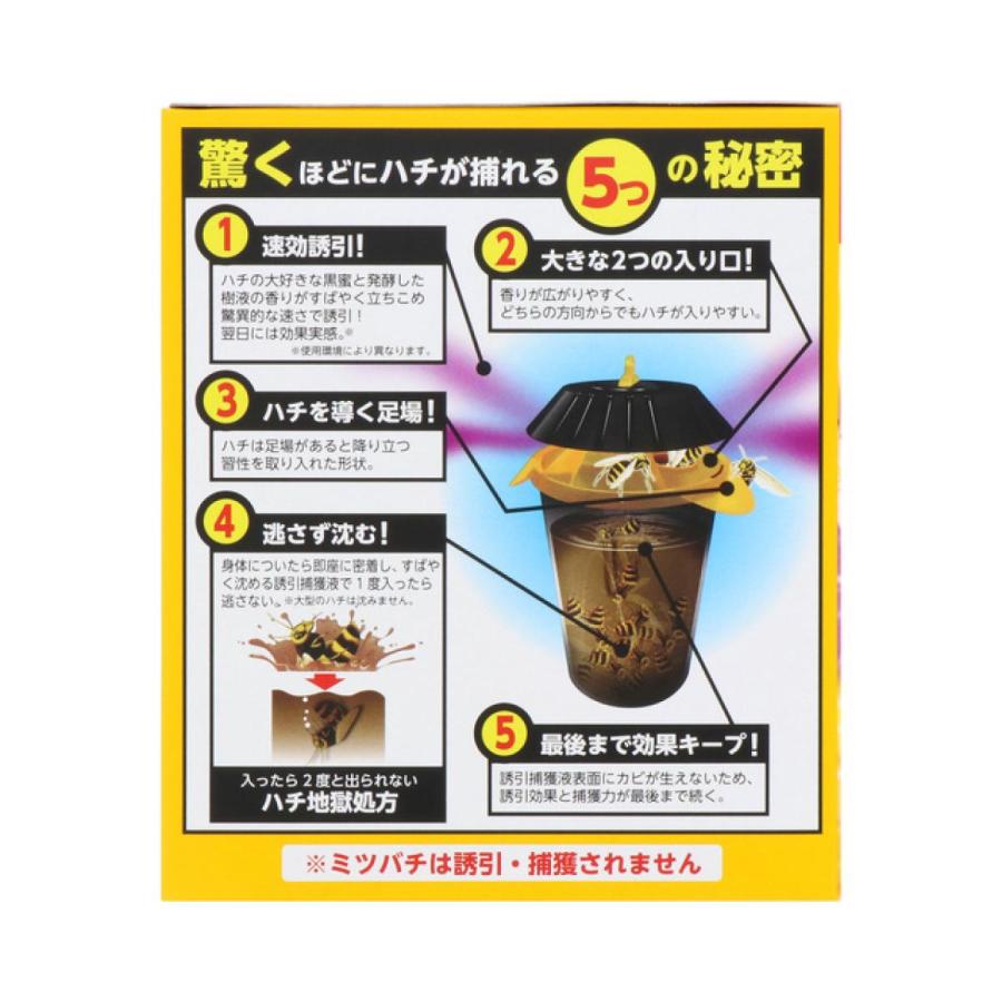 アース製薬 ハチがホイホイ 1個 誘引ハチ用捕獲機 スズメバチ