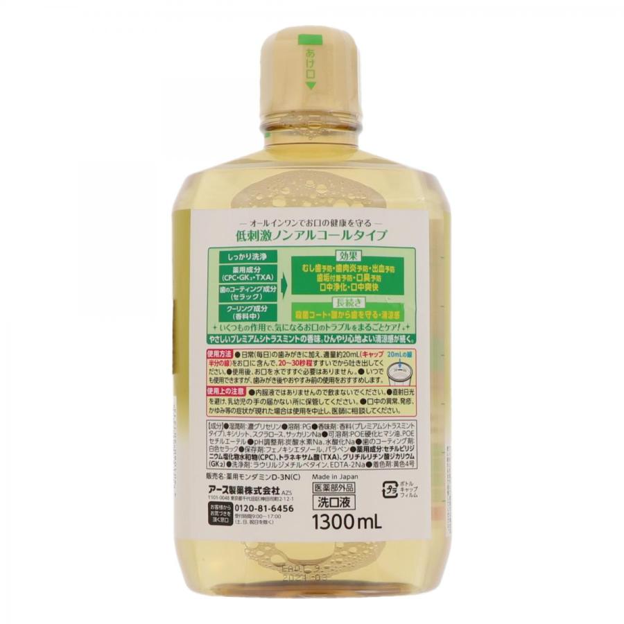 モンダミン まとめ買い【在庫有・即納】アース製薬 プレミアムケア