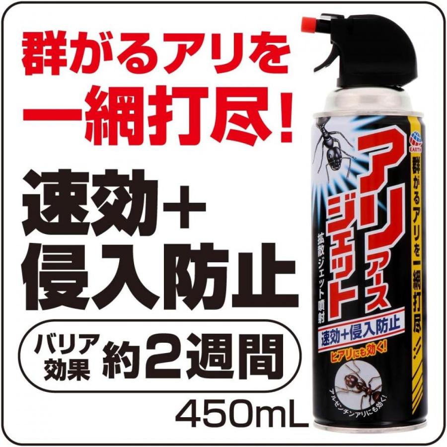 アース製薬 アリアース ジェット 450mL　駆除剤 殺虫剤 殺虫スプレー 速攻駆除 侵入防止 エアゾール ヒアリ 蟻｜daiyu8｜03