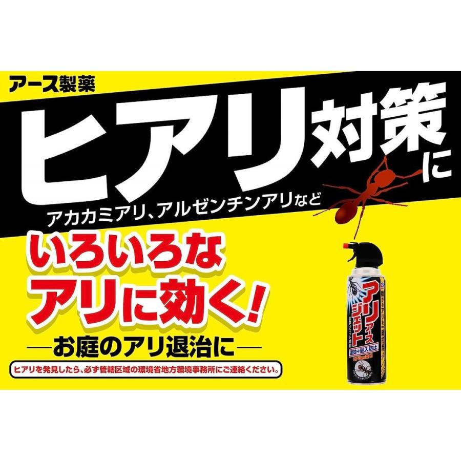 アース製薬 アリアース ジェット 450mL　駆除剤 殺虫剤 殺虫スプレー 速攻駆除 侵入防止 エアゾール ヒアリ 蟻｜daiyu8｜04