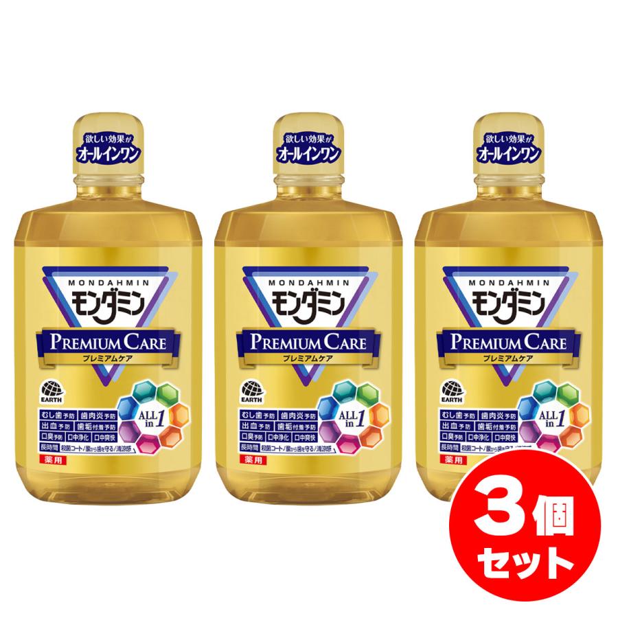 【新品】アース製薬　モンダミン　プレミアムケア　1300ml　1箱8本入り モンダミン まとめ買い【在庫有・即納】アース製薬 プレミアムケア