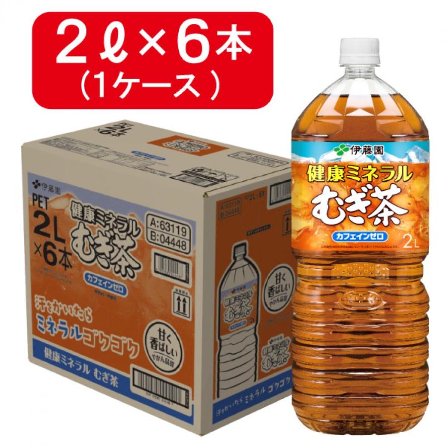 健康ミネラルむぎ茶 伊藤園 健康 ミネラル麦茶 PET 2L×6本 箱買い