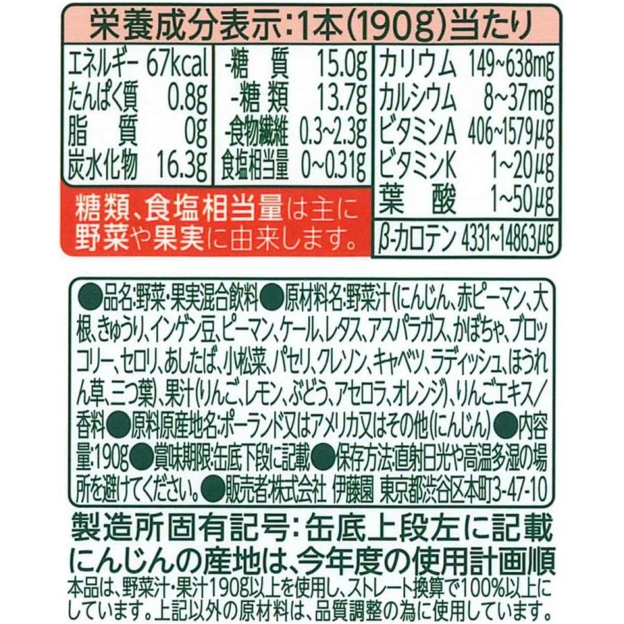 伊藤園 充実野菜 緑黄色野菜ミックス 缶 190g ×20本 にんじん1.2本分 長期保存可 ストック 箱買い まとめ買い｜daiyu8｜03