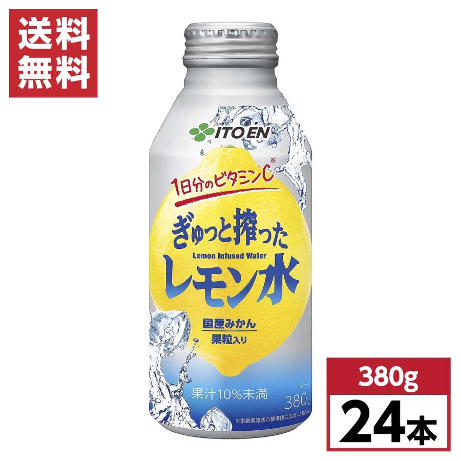 伊藤園 ぎゅっと搾ったレモン水 ボトル缶 380g×24本 (1ケース 伊藤園 ぎゅっと搾ったレモン水 ボトル缶 380g×24本 (1ケース