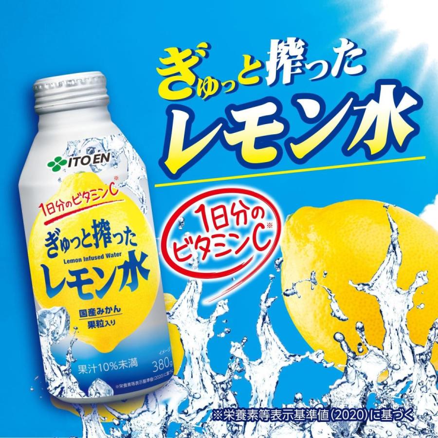 伊藤園 ぎゅっと搾ったレモン水 ボトル缶 380g×24本 (1ケース 伊藤園 ぎゅっと搾ったレモン水 ボトル缶 380g×24本 (1ケース