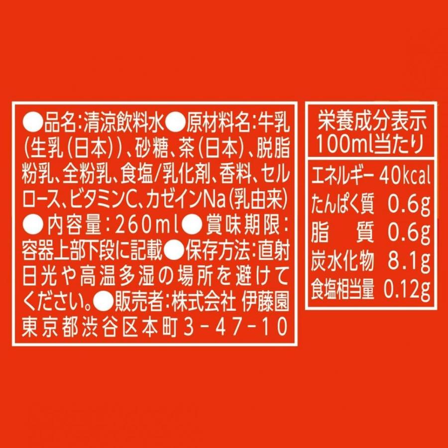 【まとめ買い】 伊藤園 タリーズ ほうじ茶ラテ 260ml×24本 ザ ラテロイヤル 箱買い ケース買い 焙じ茶ラテ タリーズコーヒー TULLY'S COFFEE｜daiyu8｜02