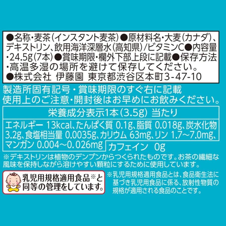 【まとめ買い】 さらさらとける 健康ミネラルむぎ茶 500ml用 スティック 7本入り×10箱 溶けやすい 麦茶 水筒 マイボトル カフェインゼロ｜daiyu8｜04