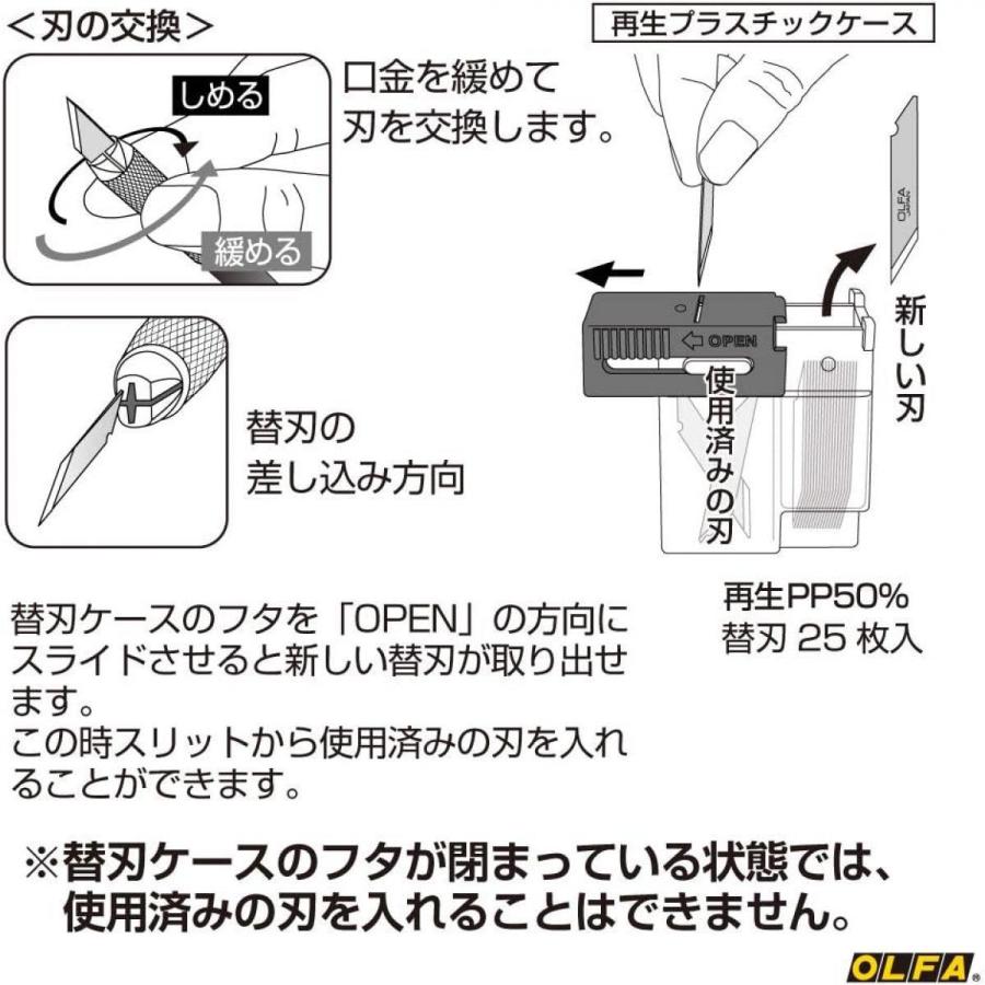 OLFA オルファ リミテッドAK アートナイフ Ltd-09 替刃式 ペンタイプ 工作｜daiyu8｜04