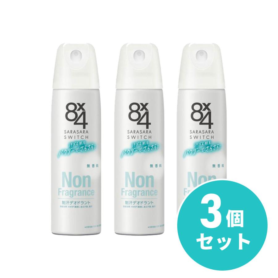 まとめ買い】kao(花王) 8x4 パウダースプレー 無香料 大 150g×3個