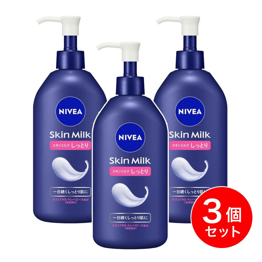 NIVEA（ニベア） 【まとめ買い】ニベア スキンミルク しっとり ポンプ