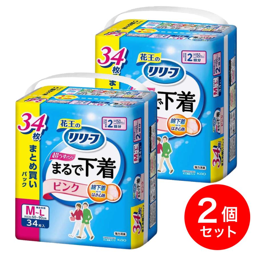 リリーフ 【まとめ買い】花王 パンツタイプ まるで下着 2回分 M-L 34枚