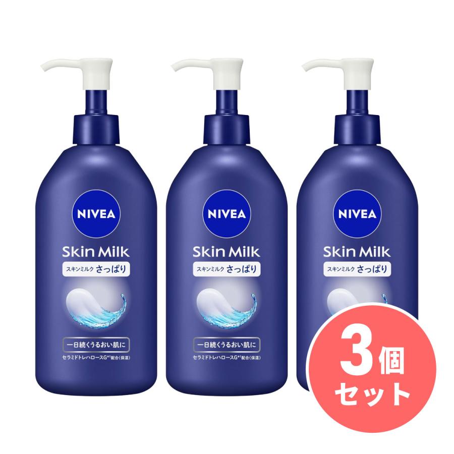 まとめ買い】ニベア スキンミルク さっぱり ポンプ 350g ×3個セット