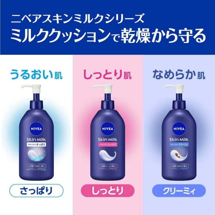 まとめ買い】ニベア スキンミルク さっぱり ポンプ 350g ×3個セット