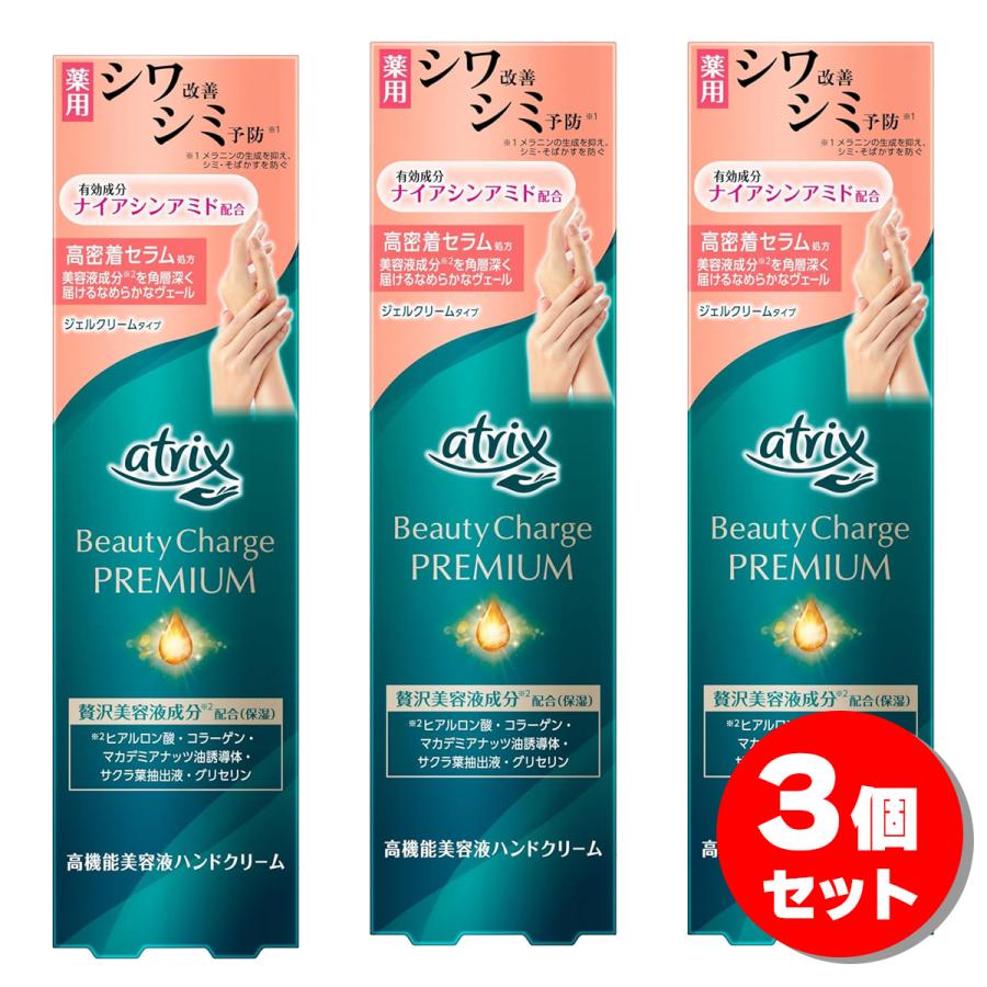 Kao（花王） 【まとめ買い】花王 アトリックス ビューティーチャージ