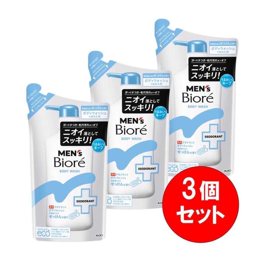 メンズビオレ 【まとめ買い】3個セット 花王 薬用デオドラント ボディ