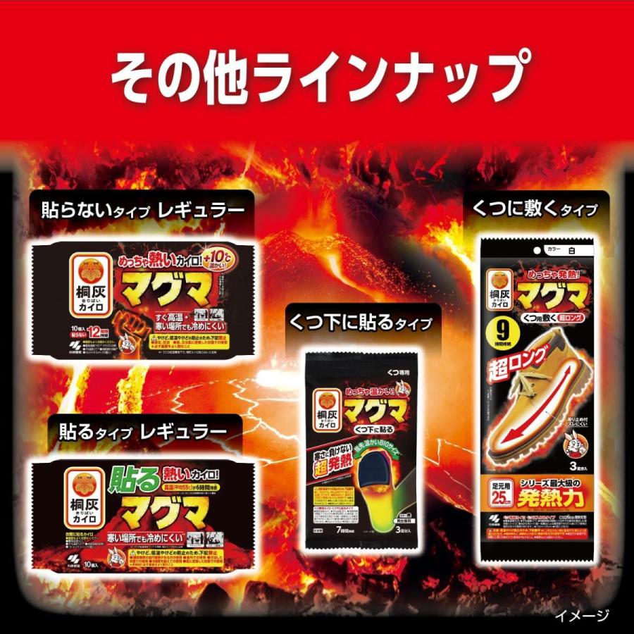 あずきのチカラ 小林製薬 桐灰カイロ 貼るマグマ MAX 4個入 特大サイズ