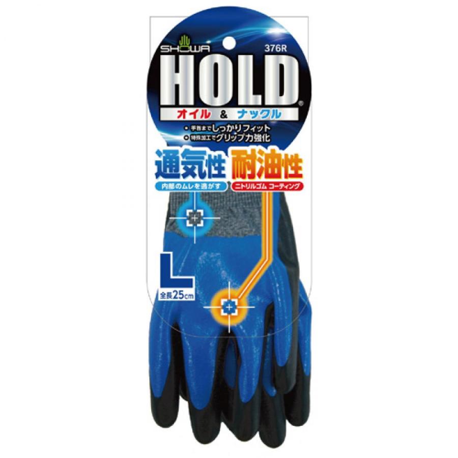 ショーワグローブ 376R HOLD・オイル＆ナックル M ブルー