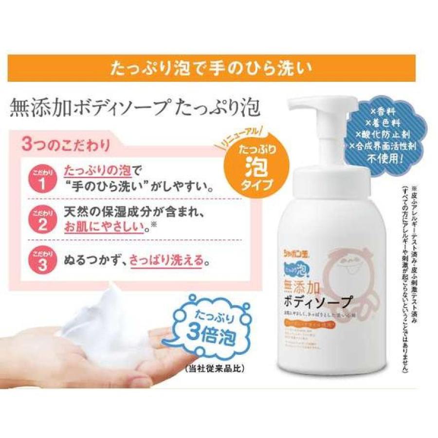 シャボン玉石けん 無添加ボディソープ たっぷり泡ボトル 本体 570ml　手のひら洗い 石鹸 天然保湿成分  3200｜daiyu8｜04