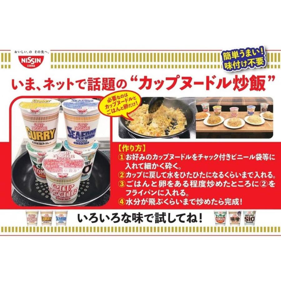 日清食品 ☆日清食品 カップヌードル 78g（麺量65g）×20食入り(1ケース