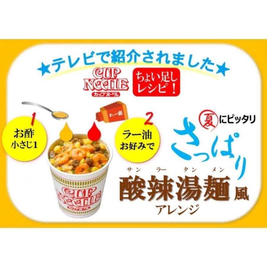 日清食品 ☆日清食品 カップヌードル 78g（麺量65g）×20食入り(1ケース