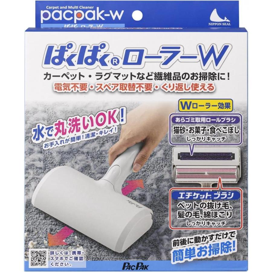 在庫有・即納】日本シール ぱくぱくローラーW ホワイト N80M 水洗いOK 
