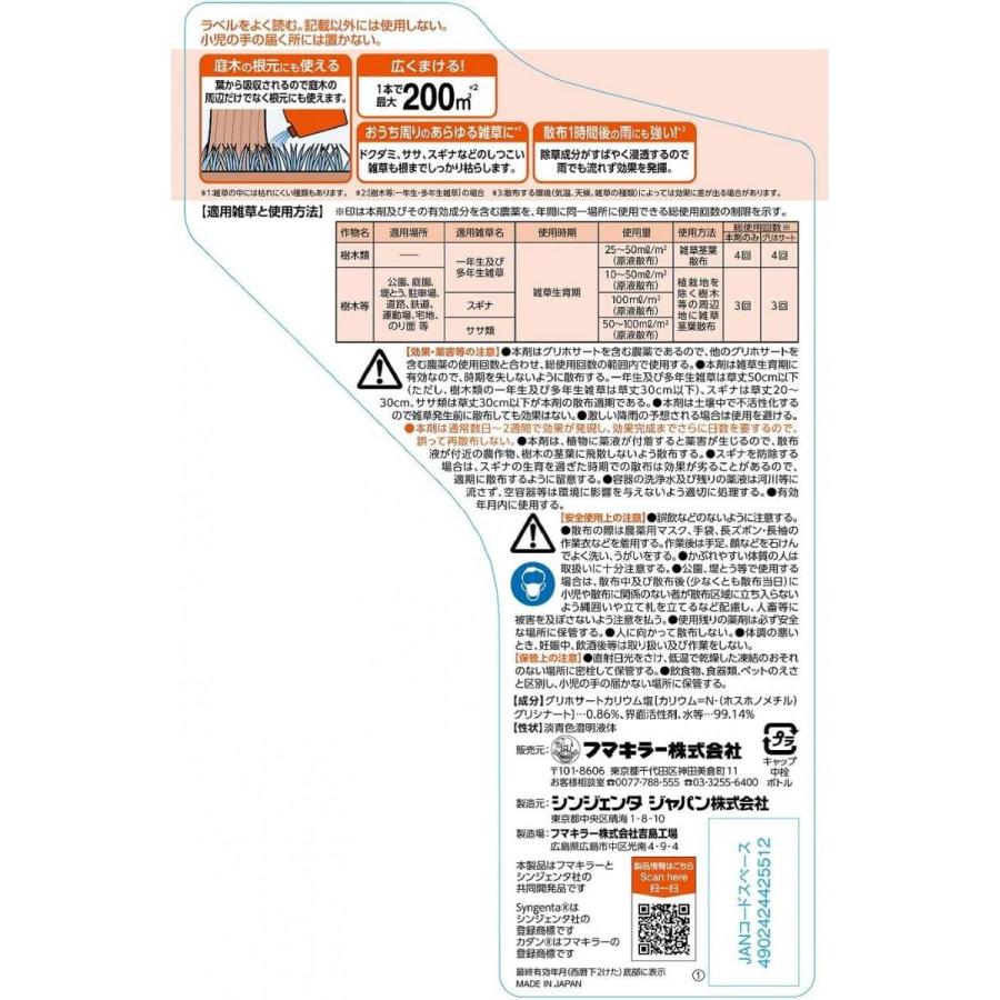 フマキラー カダン 除草王 シリーズ ザッソージエース 2L 除草剤 非農耕地用 家まわり 庭木 駐車場 空地 草 雑草 除草｜daiyu8｜02