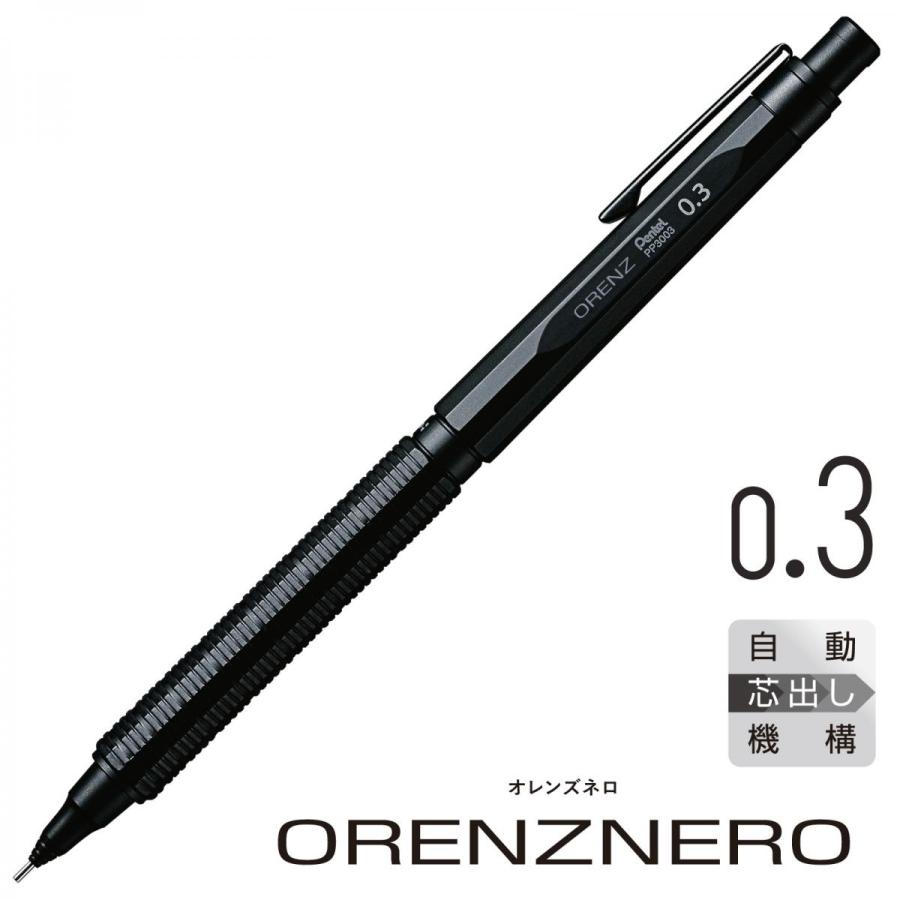 〒【在庫有】ぺんてる オレンズネロ 0.3mm ブラック PP3003-A×2セット