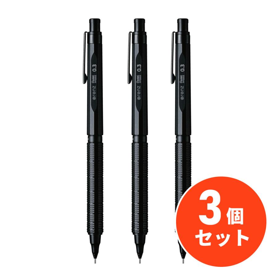 【ネコポス】オレンズネロ 3本セット 〒【在庫有】ぺんてる オレンズネロ 0.3mm ブラック PP3003-A×3セット