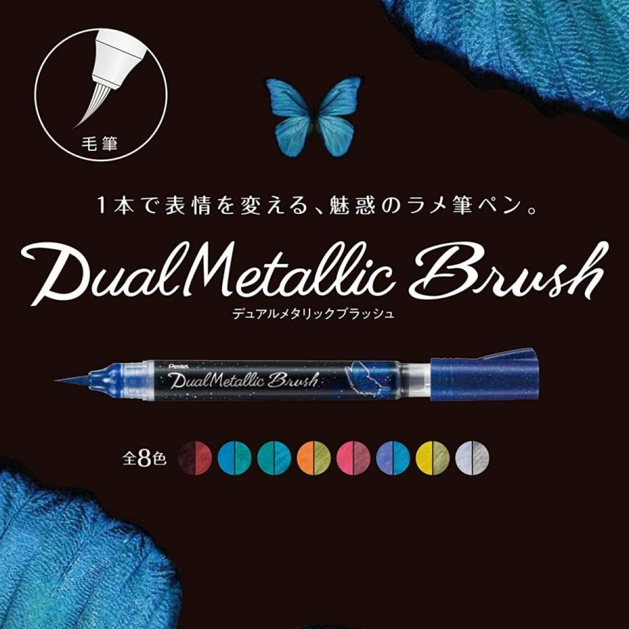【在庫有・即納】  Pentel(ぺんてる) デュアルメタリックブラッシュ 8色セット GFH-D8ST　ラメ筆ペン カラー筆ペン メタリック 毛筆｜daiyu8｜07