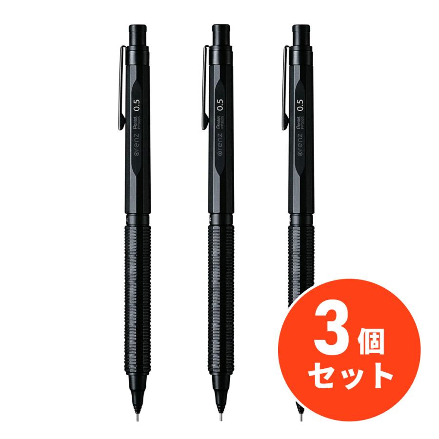 Ain替芯5本オマケ付き！【在庫有】ぺんてる オレンズネロ 0.5mm