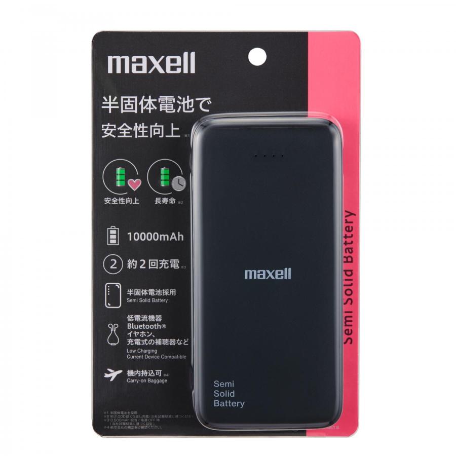 在庫有】マクセル 半固体電池採用モバイル充電バッテリー 10000mAh