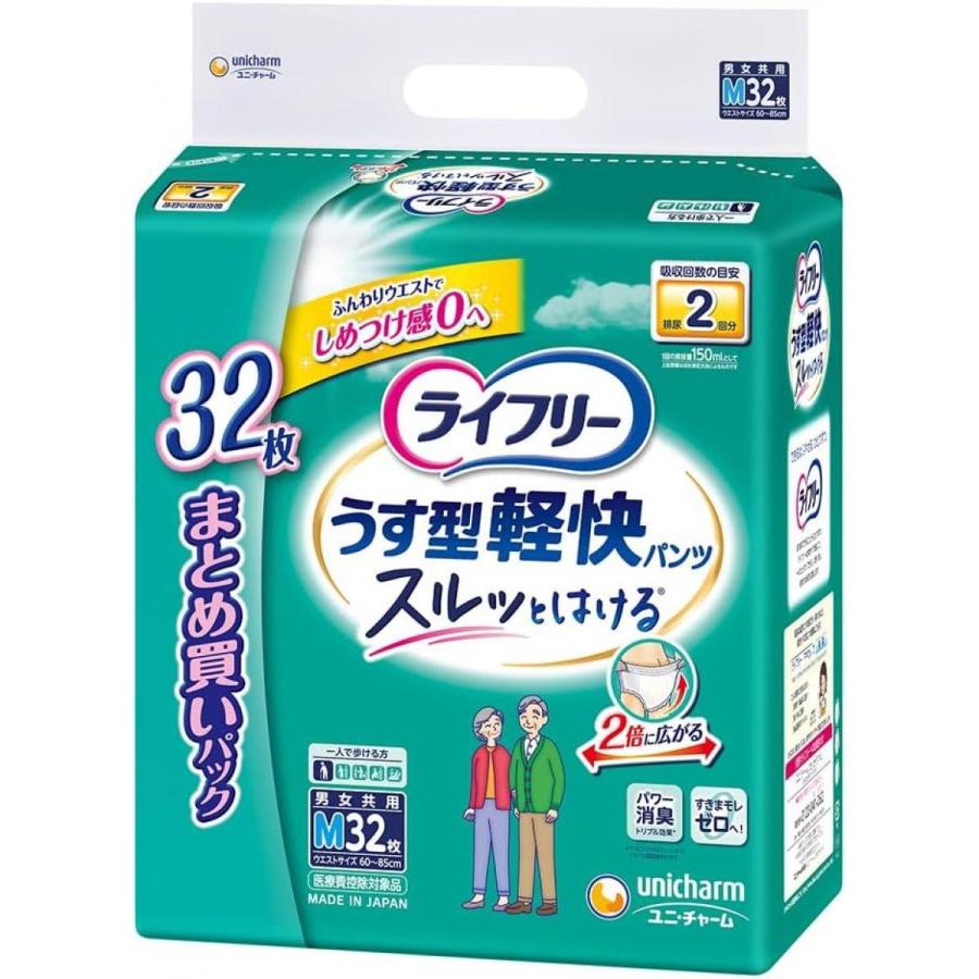 ライフリー パンツタイプ うす型軽快パンツ Mサイズ 32枚 2回吸収 大人 