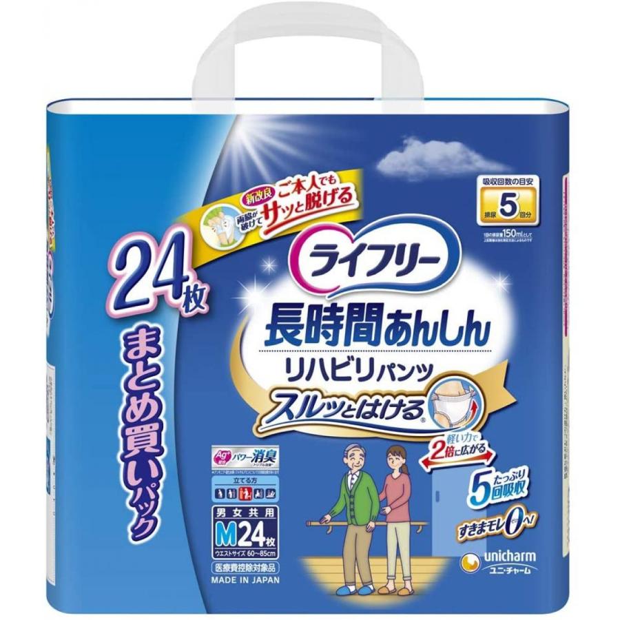 ライフリー リハビリパンツ Mサイズ 24枚入り✖️4袋 ライフリー リハビリパンツ Mサイズ 24枚 5回吸収 男女兼用 パンツ