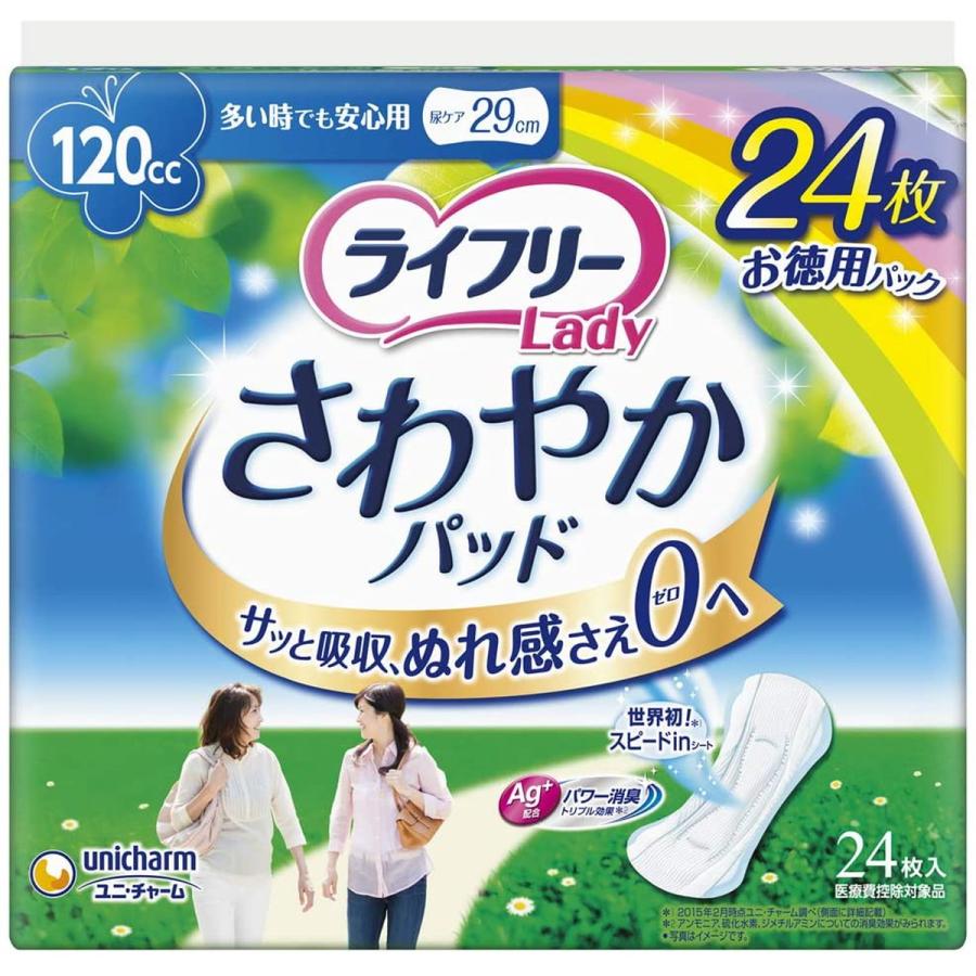 ライフリーさわやかパッド女性用　120cc 多い時用　合計276枚　まとめ売り ライフリー さわやかパッド 女性用 120cc 多い時でも安心用 24枚 29cm