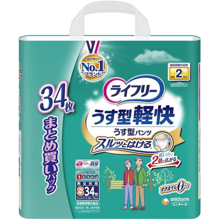 ライフリー パンツタイプ うす型軽快パンツ Sサイズ 34枚 2回吸収