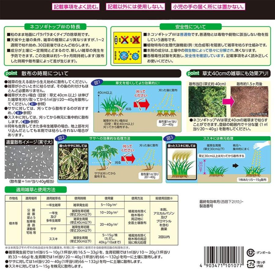 レインボー薬品 除草剤 ネコソギトップw粒剤 3kg ネコソギ ダイユーエイト Paypayモール店 通販 Paypayモール