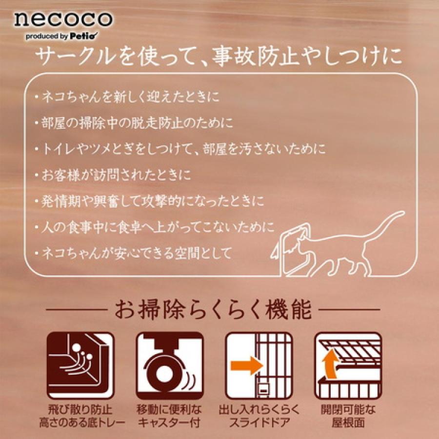 necoco ペティオ (Petio) 仔猫からのしつけにもぴったりな キャット