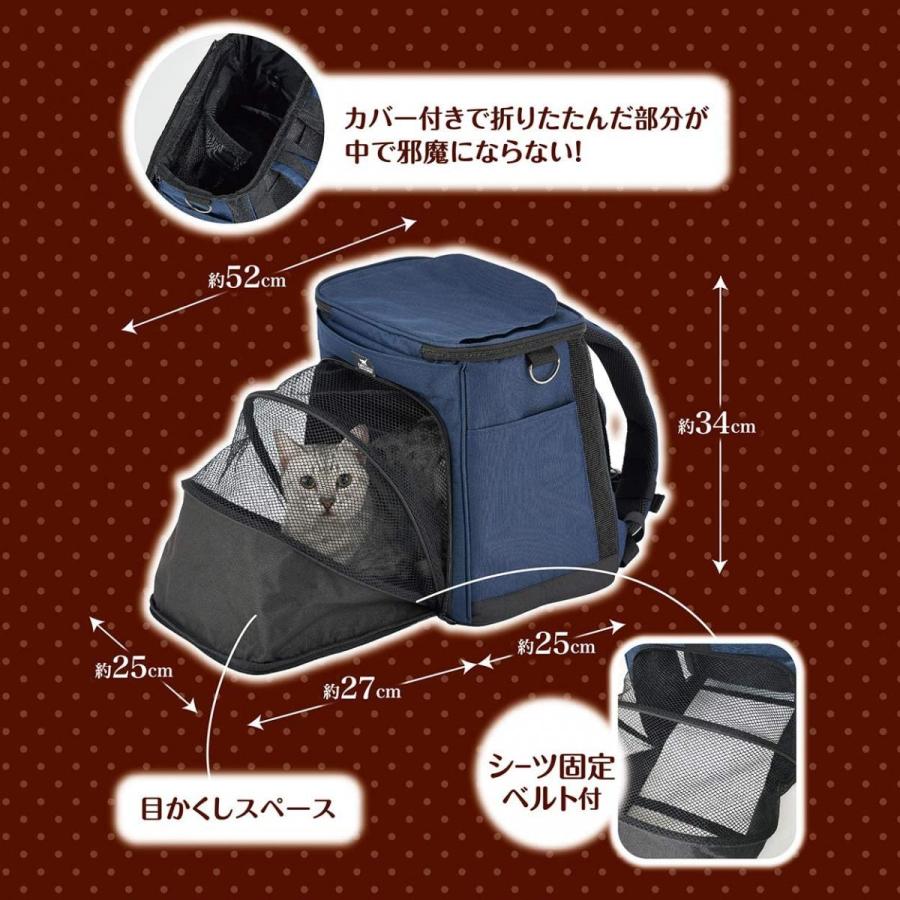 【在庫限り・即納】ペティオ (Petio) ｎｅｃｏｃｏ 移動や出先でくつろぐリュックキャリー 〜8Kg ネイビー 猫 ペット｜daiyu8｜03