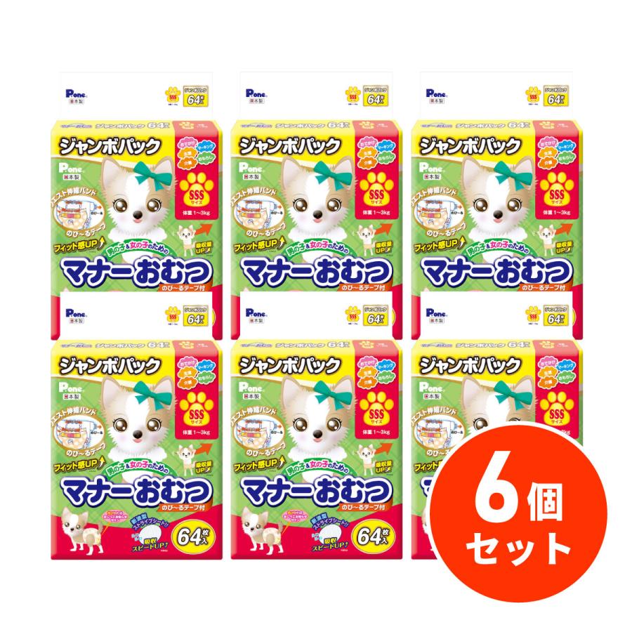 【在庫有・即納】【まとめ買い】P.one(第一衛材) 男の子＆女の子のためのマナーおむつ のび〜るテープ付 ジャンボパック SSSサイズ ×6個 64枚 マーキング（Yahoo!・ダイユーエイト.com）