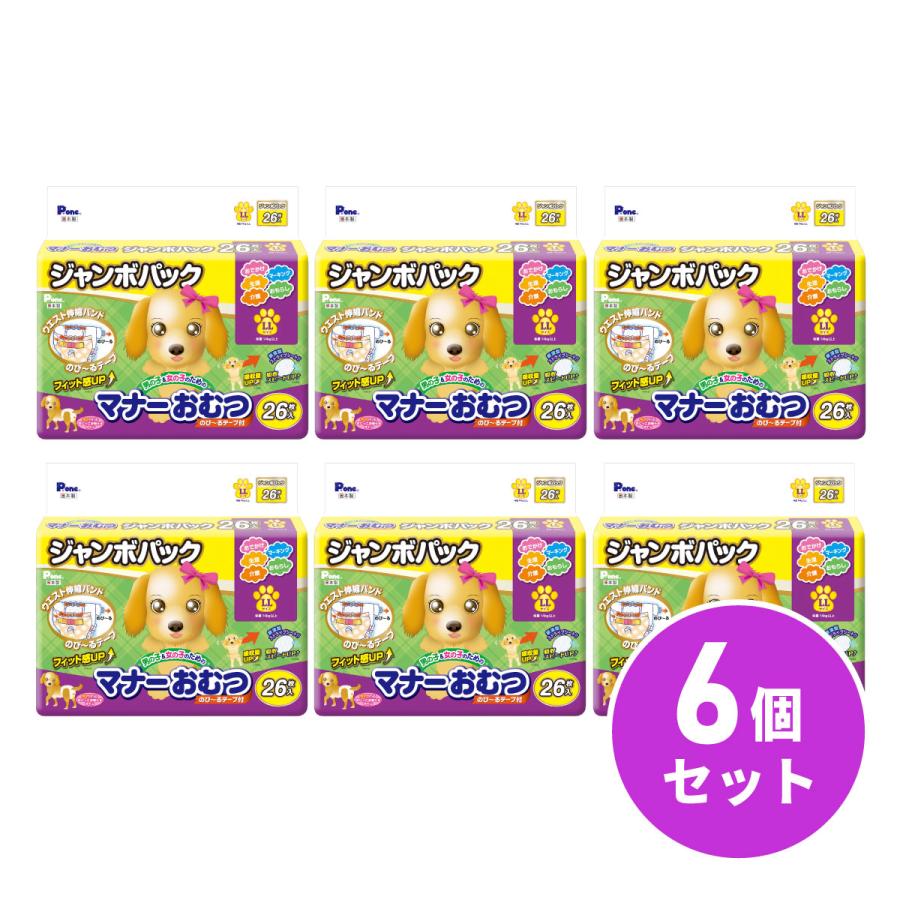 【在庫有・即納】【まとめ買い】P.one(第一衛材) 男の子＆女の子のためのマナーおむつ のび〜るテープ付 ジャンボパック LLサイズ ×6個 26枚 マーキング